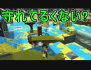 【日刊スプラトゥーン2】全ルールランキング入りしたダイナモ使いのガチマッチ実況Season39-30【Xパワー2400ヤグラ】ダイナモローラーテスラ/ウデマエX/ガチヤグラ