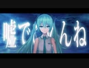 【初音ミク】イフリマインド