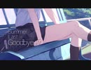 Summer Last Goodbye / あの夏のダンジョン feat. 初音ミク