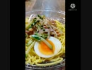 冷やし中華も青実山椒あうよ今冷蔵庫の中冷やし中華いや冷やし中