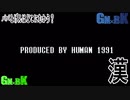 漢を追求する二人がゲームをしてみた。【GM×BK】
