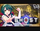【ボイロ実況】死ぬと服が脱げるゴーストオブツシマ#34【覚悟と夢】