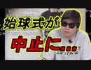 【黒人差別】もこう、過去の問題発言が見つかり大変な事に…【批判殺到】