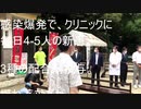 田淵正文 中目黒消化器クリニック）東京のコロナ新規感染爆発の現場状況の報告（維新の会