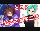 推しの水着姿を必死で検索する神楽すず