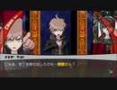 【ダンガンロンパ】初見のダンガンロンパ実況　part11