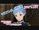 究極鼻声実況者がFE風花雪月をマイペースに実況してみたpart167