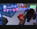 【Minecraft 1.12.2】Greg環境下でもマター無双がしたい！ #29【ゆっくり実況】【FTB Interactions】
