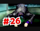 【実況】生き残るためプライドを捨てる【グノーシア】#26
