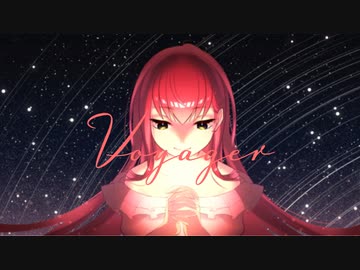 Voyager／カメラ feat.巡音ルカ