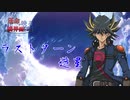 【MUGEN】運命が映る境界面【裏】 Part22【旧章 希望vs絶望】