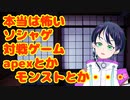 ソシャゲとか対戦ゲームって、実は怖くね？って話　ファンキキ