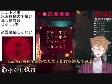 心の中の明石家さんまが出てしまう伏見ガク