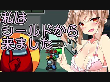 【Among us】迷探偵ささらさん、狼を暴きます#10【CeVIO実況】