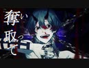 casino 歌ってみた/イナミ