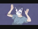 フォニイ 歌ってみた/イナミ
