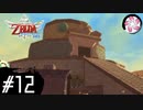 【スカウォ＃12】凡人が行く大空旅