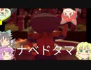 【Death's Door】死神お空　3個目【ゆっくり実況】