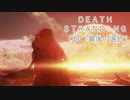 断たれた世界を再びつなげ！：#60【DEATH STRANDING実況】