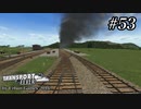 TRANSPORT FEVER【前面展望】#53