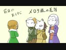 【Skyrim】非定命トリオのBeyond Reach珍道中 その３【ゆっくり実況】