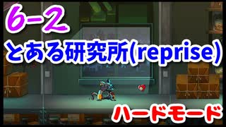 【MAD RAT DEAD】6-2 ハードモード ノーミス オールジャスト S+【プレイ動画】