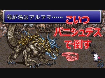 【FF6】#19 セカオワ【VOICEROID実況】