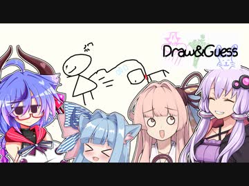 【Draw & Guess】描いて！伝えて！お絵かき伝言ゲームッ！