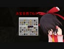 新ゆっくりのんびりマイクラ実況(PS4ED)part122