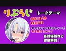 りぶらじ！VOL.20