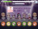 【リステップ】ジャンピン・スマイル　創作譜面