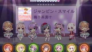 【リステップ】ジャンピン・スマイル　創作譜面