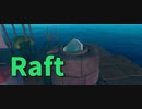 【Raft/#ぷんらふ】ドライブロックが6個！来るぞ！うぉおおおおおおおお溶鉱炉！！！！！【Part24】