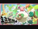 生存戦略グラスミキサー#14「そして少女は綿毛と出会った」