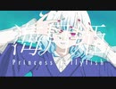 【MV】海月姫 / 初音ミク