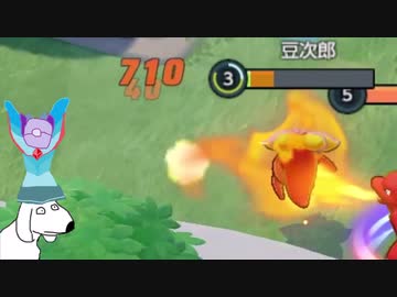 ポケモンユナイト(犬).mp2