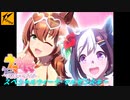 ウマ娘プリティダービー【ピックアップ ガチャ スペシャルウィーク・マルゼンスキー】10回引く