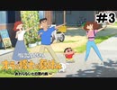大人だけど夏休みを満喫します 2日目前編【オラと博士の夏休み】