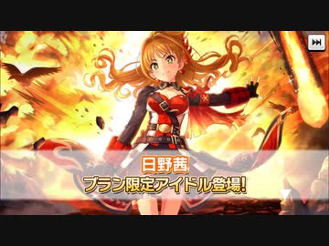 とにかくDaのフェス限が欲しくてシンデレラフェスガシャ(ガチャ)回しまくった結果…【デレステ】