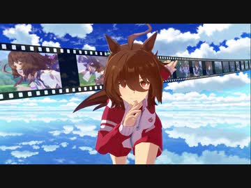 アグネスタキオン ～無限の可能性のその先へ～