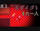 【ネガイゴト】生贄に選ばれた少女を救う物語ネガイゴトを実況プレイ【Part３】