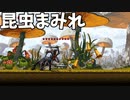 #3【昆虫パラダイス】プレイヤーの技術力だけで進むゲーム【Driven Out】
