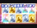 【プリコネRガチャ】告知見てなかったから不意を突かれたぞ！ガチャ