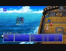【実況】FINAL FANTASYⅢ PixelR Part05