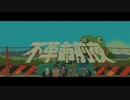 不革命前夜 / NEE (cover) Ver.なあ