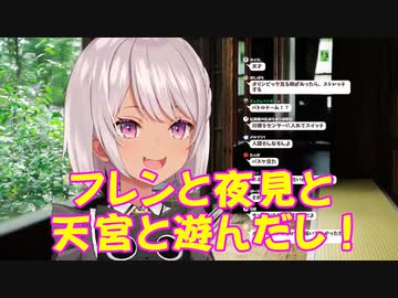 【雑談】マオのフレン、天宮とのお泊まり会。【にじさんじ】