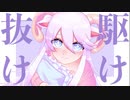 リリー/初音ミク
