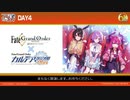 【FGO6周年】終局特異点 冠位時間神殿ソロモン公開記念スペシャル【Fate/Grand Order カルデア・ラジオ局 Plus Fate/Grand Order Fes. 2021 】