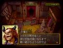 コーエーの西遊記をやってみた・その３７