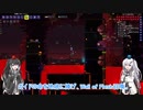 【ゆっくり+CoeFont実況】Rogue Slayer その16【Terraria+Calamity Mod】